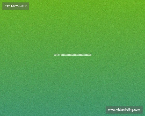 最新NBA赛事直播地址汇总，轻松观看各大精彩比赛直播链接分享